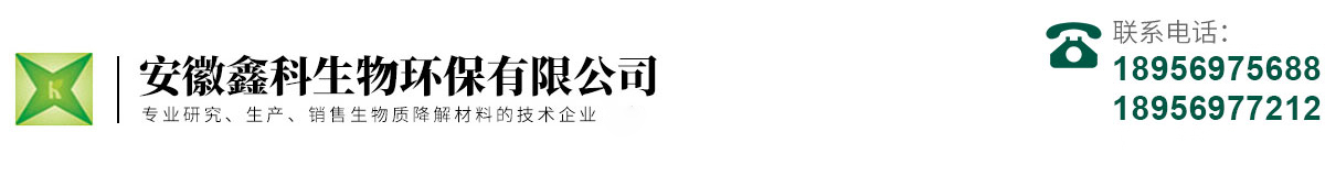 安徽麻豆黄色网站生物环保有限公司